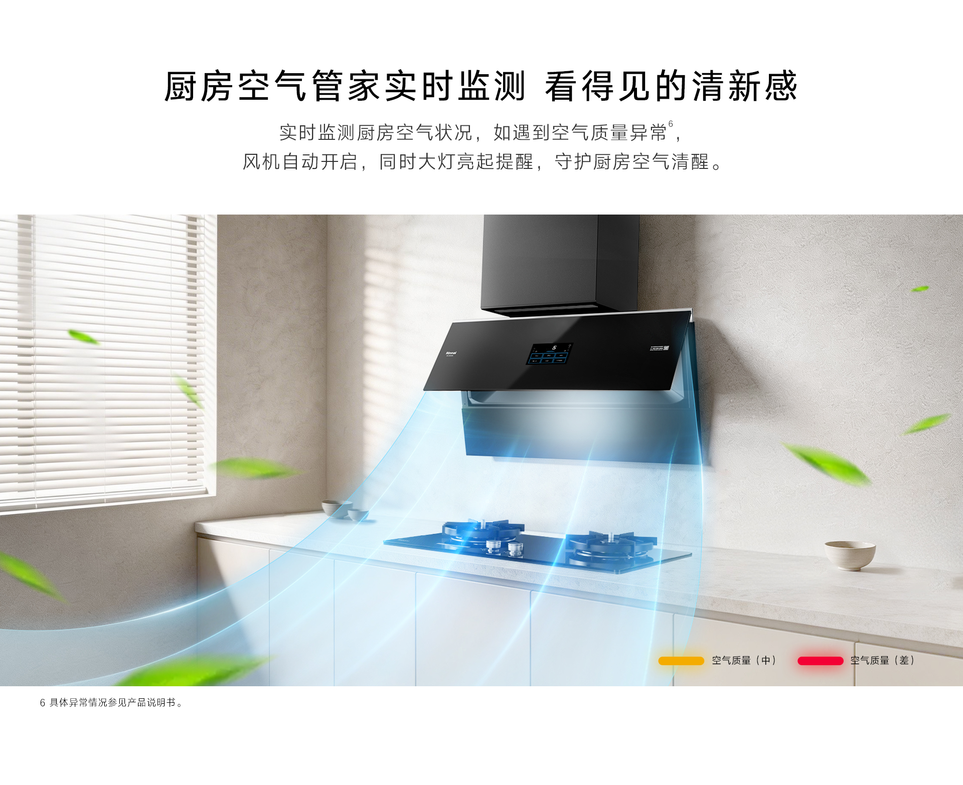 CS01GDL烟机-产品详情页_09.jpg