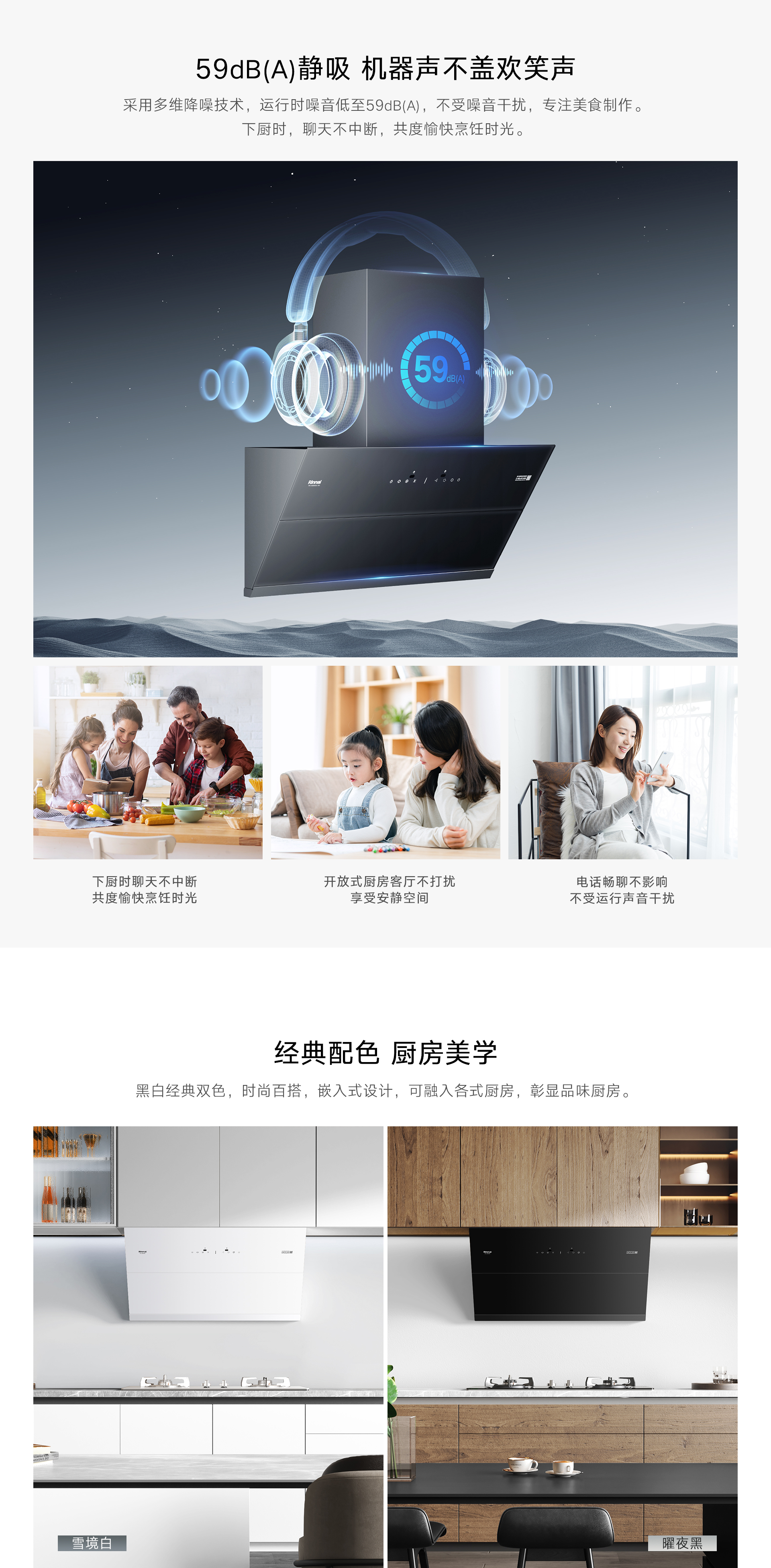 JM26GDL烟机-产品详情页_03.jpg