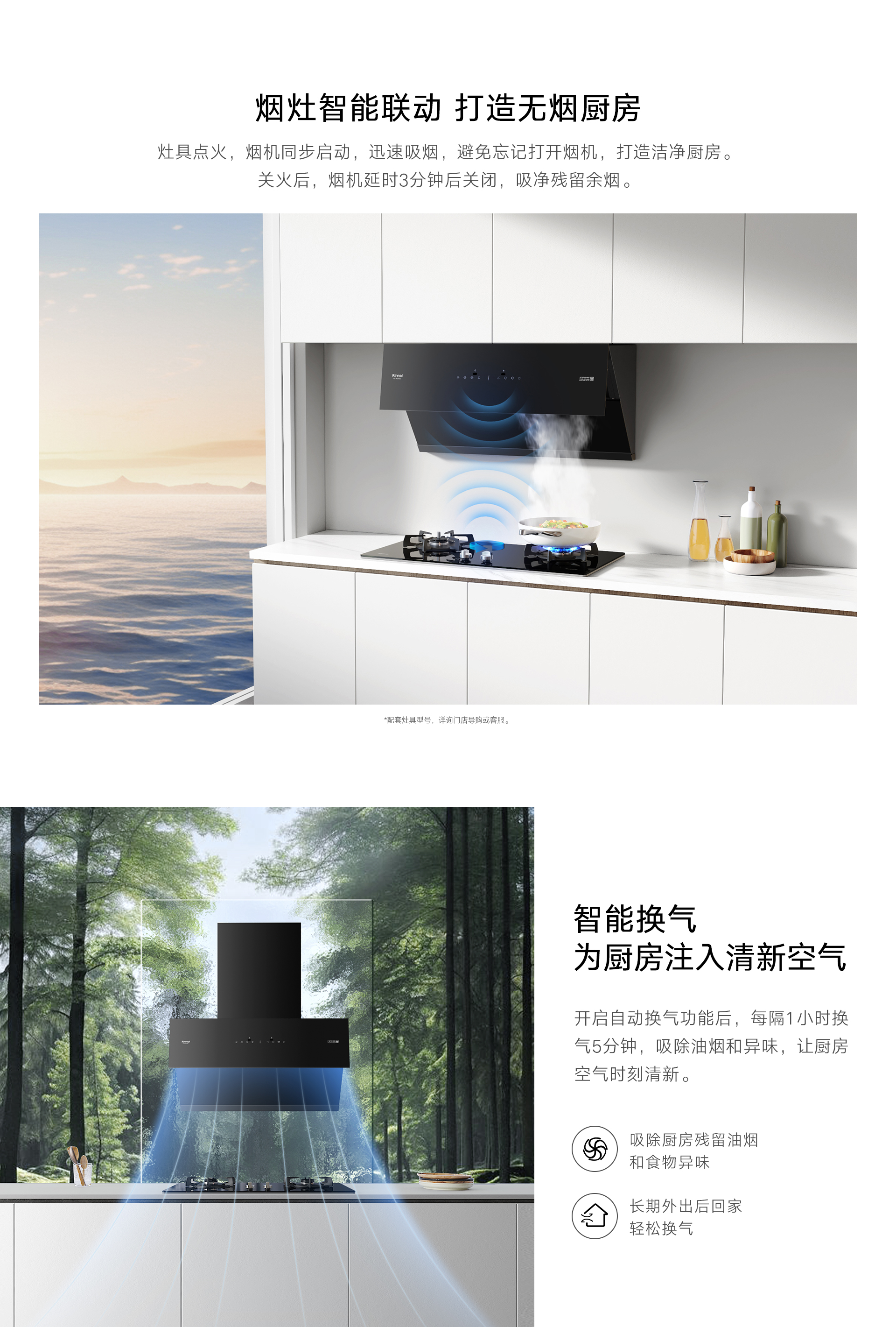 JM26GDL烟机-产品详情页_05.jpg