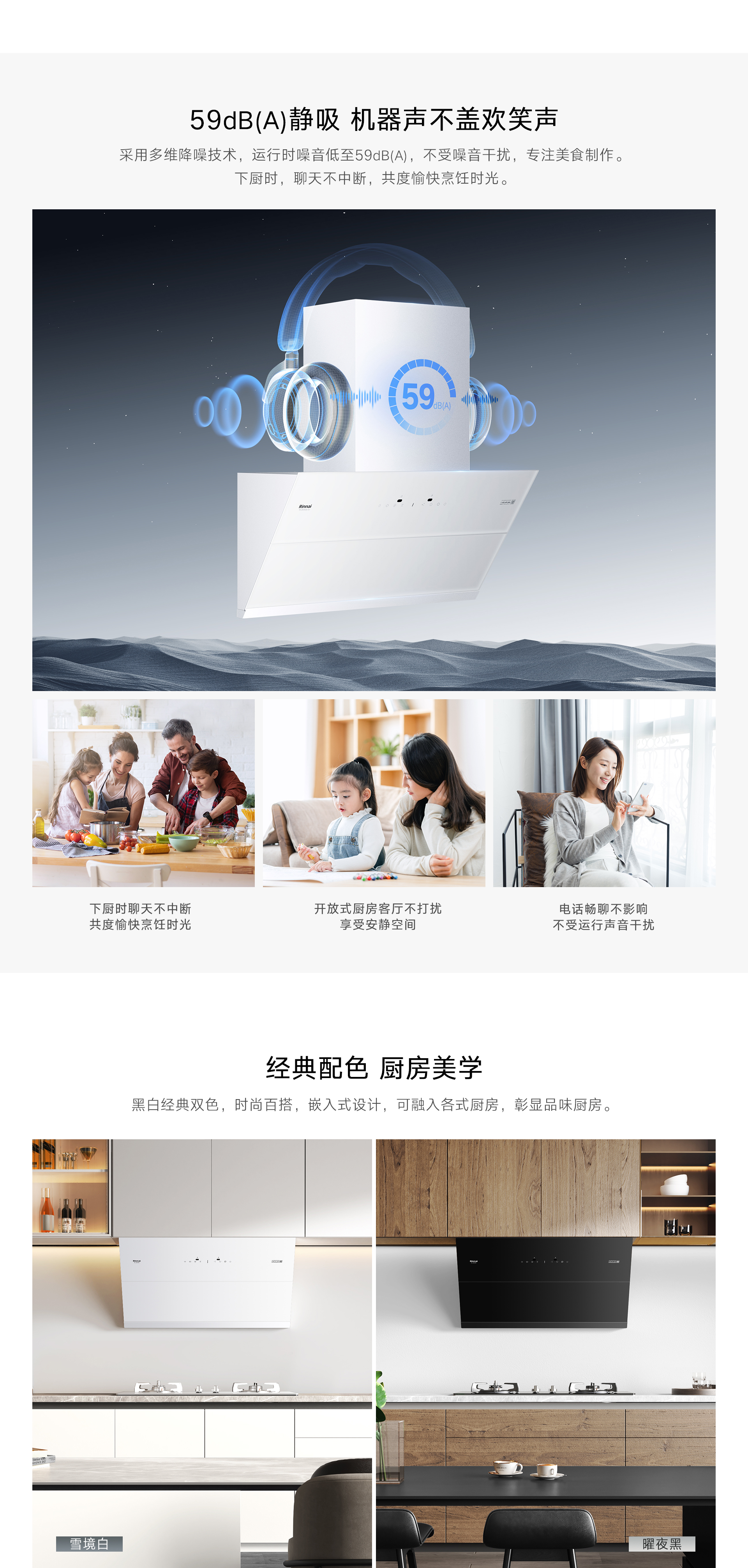 JM26GDL(W)烟机-产品详情页_03.jpg