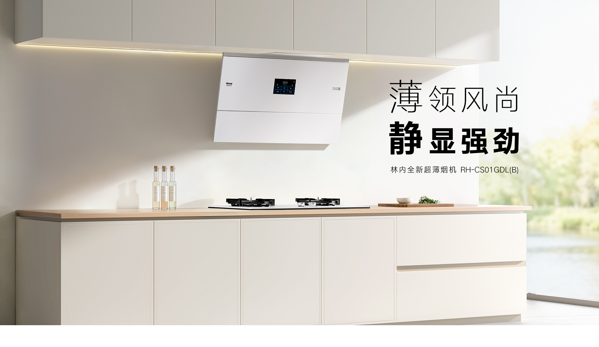 CS01GDL(B)烟机-产品详情页_01.jpg