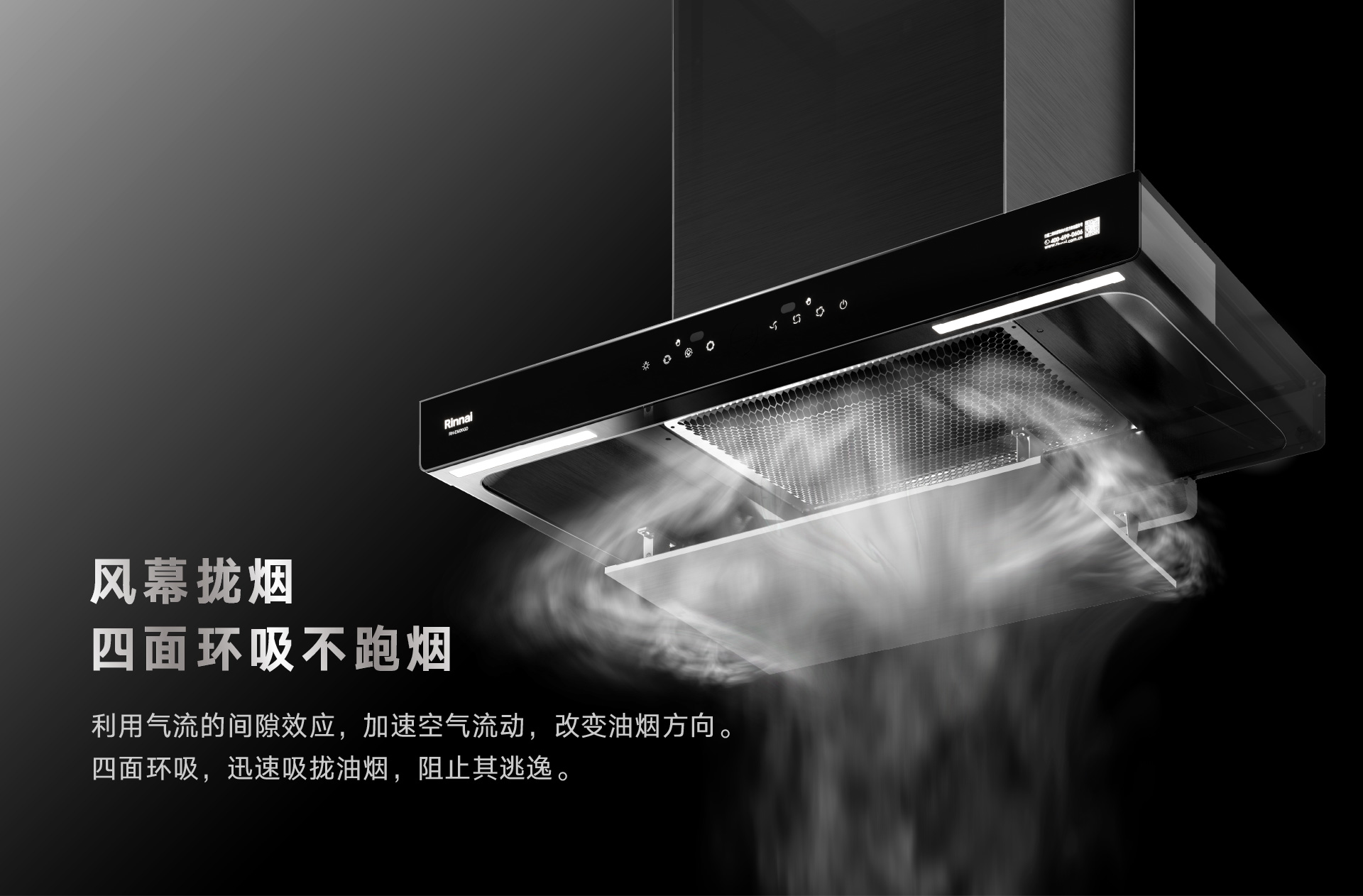 风幕环吸.jpg
