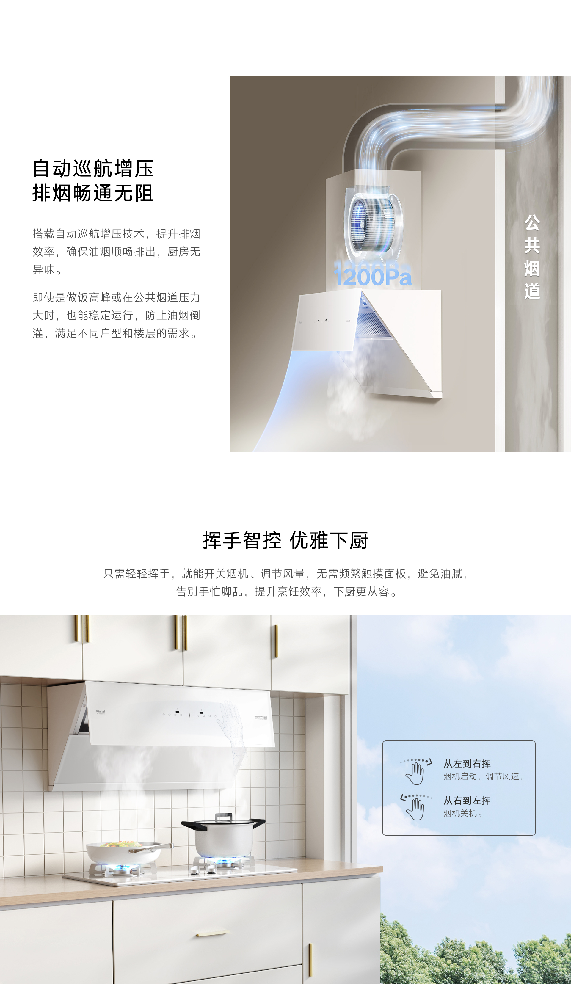JM26GDL(W)烟机-产品详情页_04.jpg